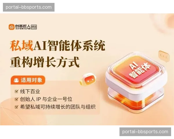 针对垂直圈层的“私域定制特许权” 成为中小企业接入IP的新门槛